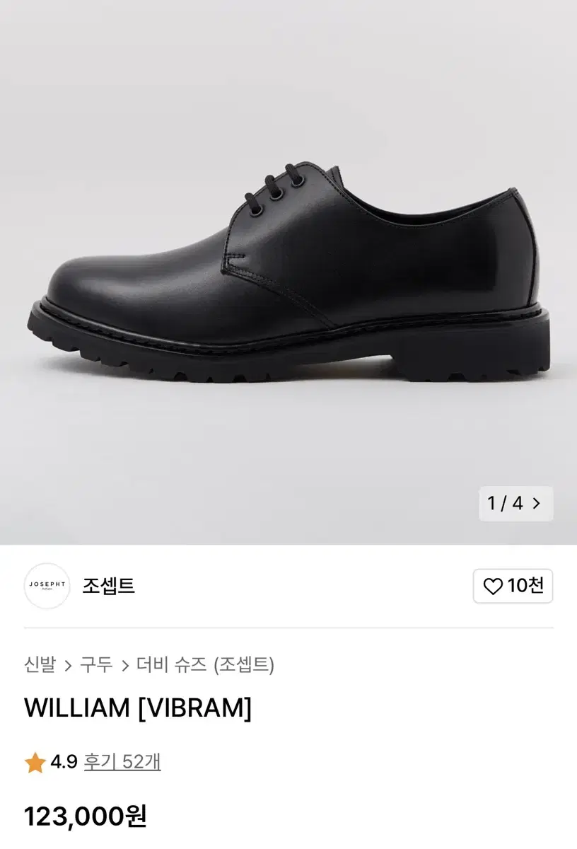 조셉트 william 265